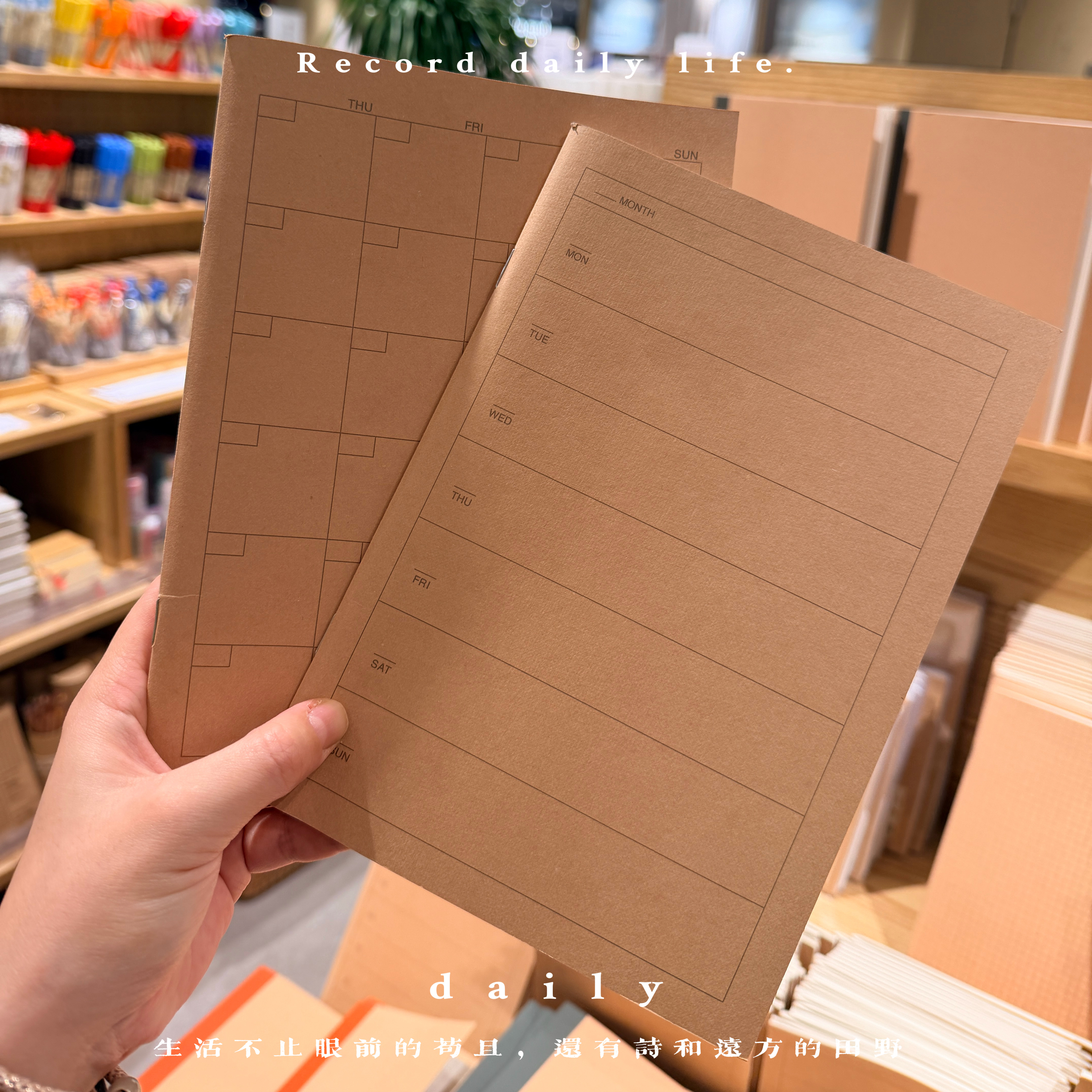 手账本muji日程规划无印良品月记图片