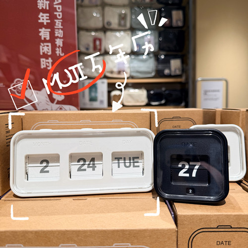 现货MUJI无印良品 手动万年历 日期白色简约手帐文具摆拍手帐摆拍