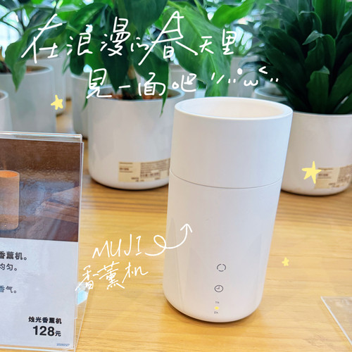 MUJI无印良品烛光香薰机女生浪漫礼物礼品精油弱光可充电定时