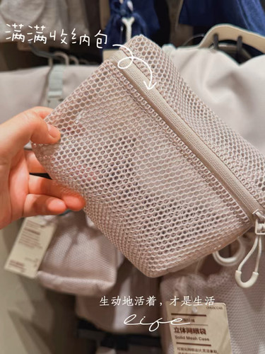 MUJI无印良品拉链网眼包化妆包旅行洗漱手提收纳大容量立体网格包