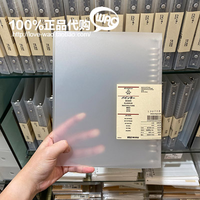 日本muji无印良品文具商务活页纸