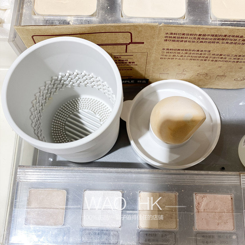 MUJI无印良品美妆蛋美妆蛋化妆工具清洗剂洗涤剂套装硅胶清洗杯,彩妆/香水/美妆工具,美妆蛋/扑/海绵,淘宝优惠券,粉丝福利购,淘宝优惠卷
