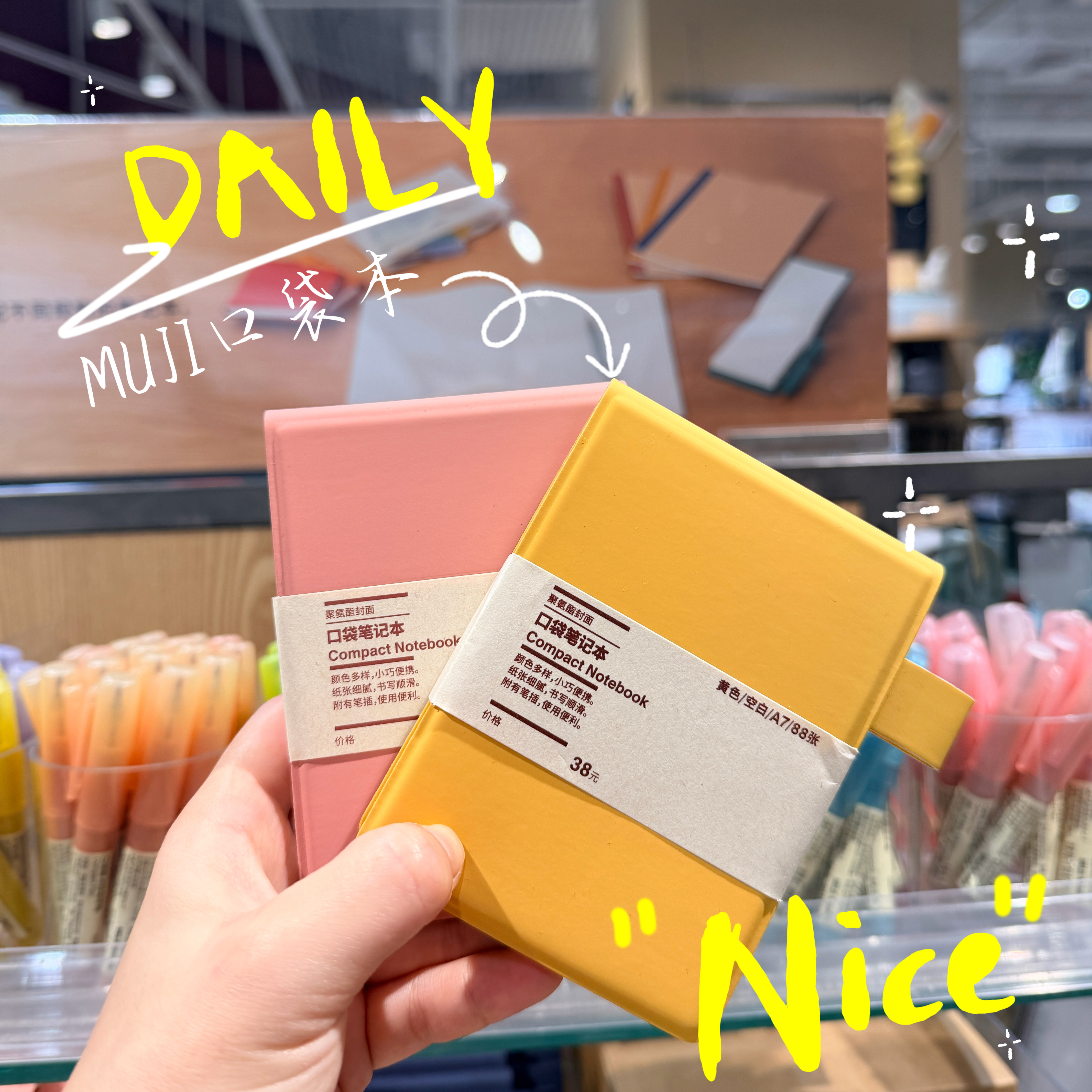 无印良品MUJI随身速写空白口袋笔记本本子日记本记事本计划本