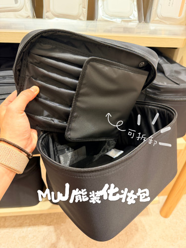 MUJI无印良品化妆包收纳包便携式旅行洗漱包大容量能装化妆刷包