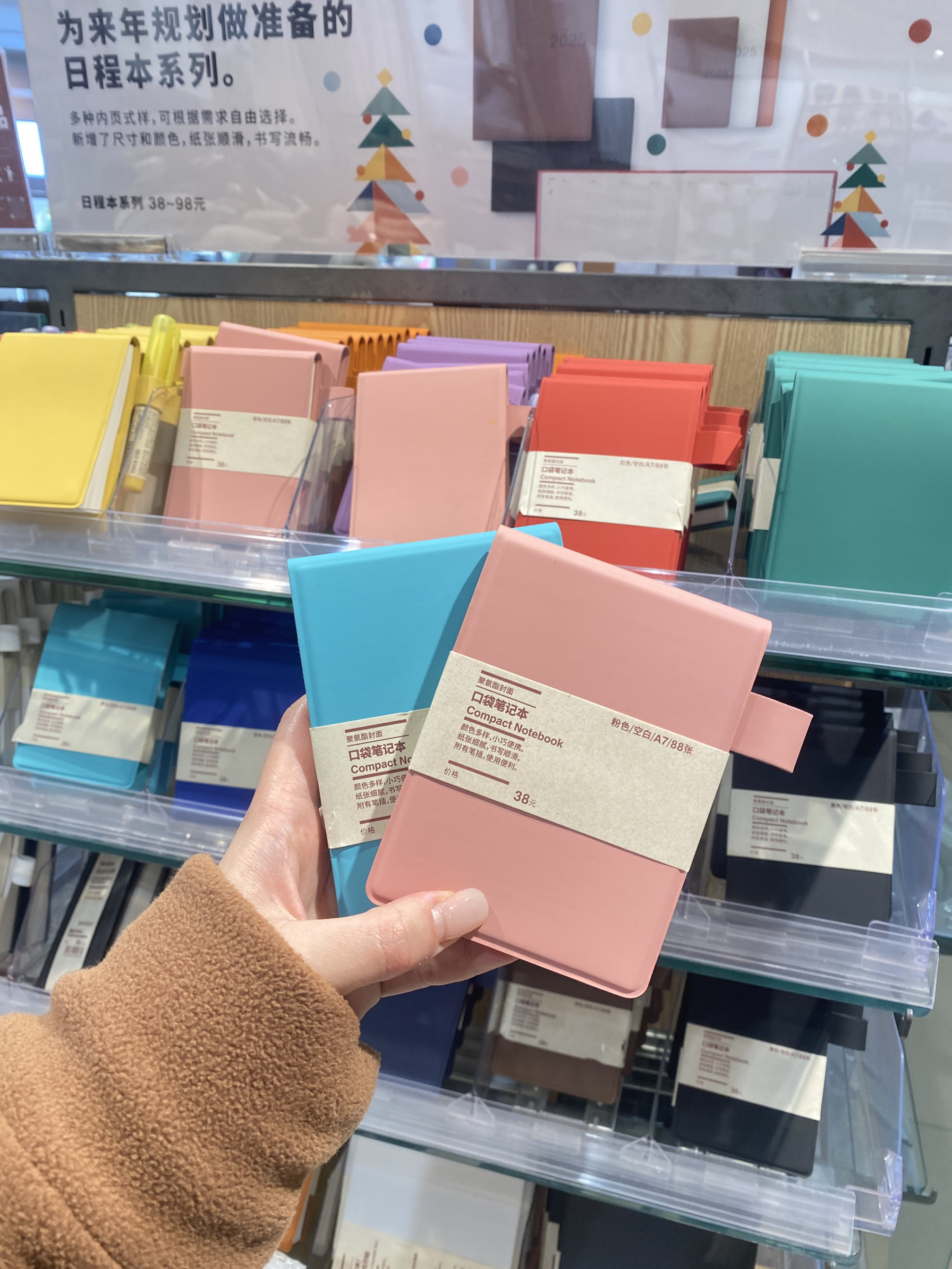 无印良品MUJI随身速写空白口袋笔记本本子日记本记事本计划本