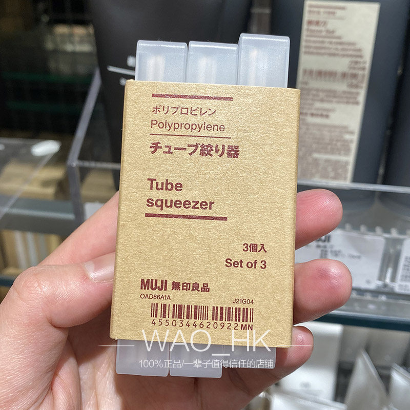 MUJI无印 良品挤牙膏器儿童手动挤压器牙膏挤压夹洗面奶夹,家庭/个人清洁工具,挤牙膏器,淘宝优惠券,粉丝福利购,淘宝优惠卷