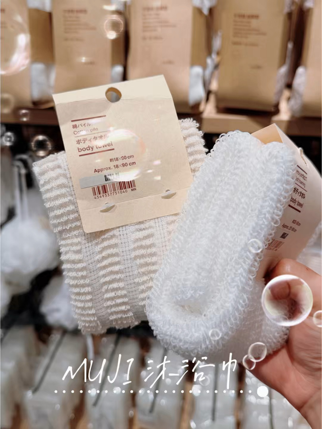MUJI无印良品沐浴巾棉柔软洗澡巾长毛巾清洁巾浴巾搓澡巾