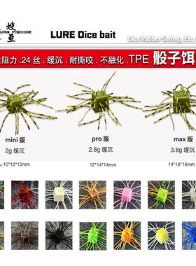 混色装柔软橡胶骰子饵筛子饵鲈鱼饵高压偷驴神饵非osp饵手工
