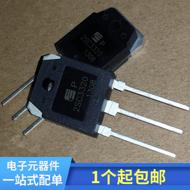 2SC3320 功率管NPN道 C3320 开关电源专用三极管 全新
