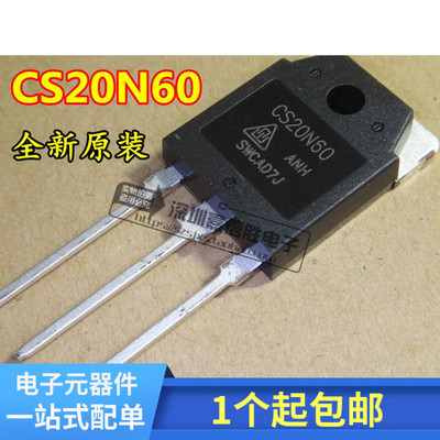 原装全新场效应管代替