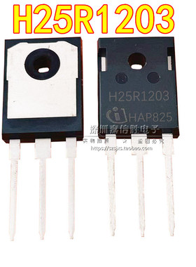 H20R1203/1353 H25R1203 K25T1202 电磁炉功率IGBT管 全新现货