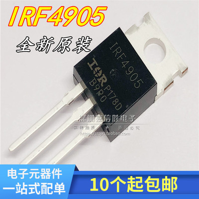 IR全新IRF4905 场效应管IRF4905PBF 74A/55V/200W TO-220