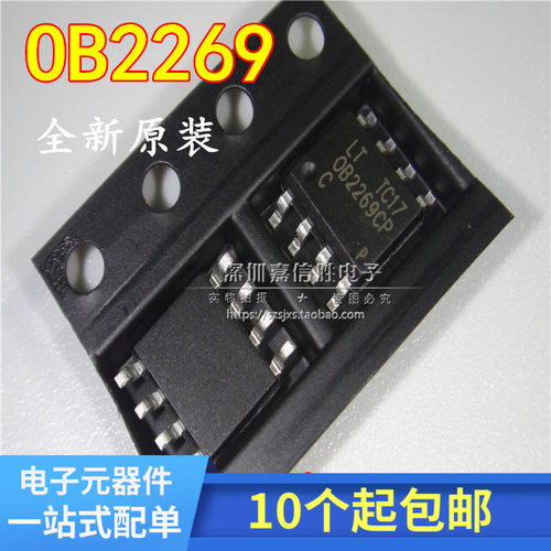 全新原装 OB2269 OB2269CP SOP8 贴片8脚 液晶电源管理芯片