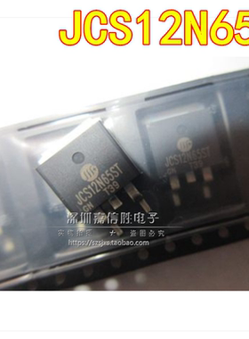 JCS12N65ST JCS12N65 12N65 650V 12A 全新 MOS场效应管 TO-263