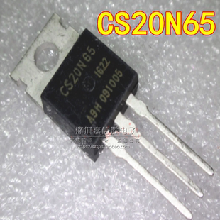 CS20N65 TO-220 MOS场效应管 20A 650V 现货 可直拍