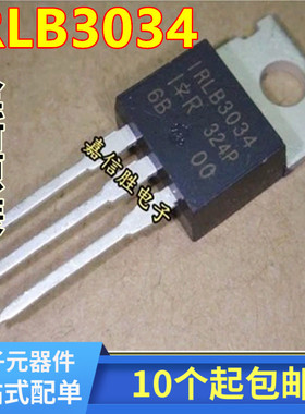 全新原装 IRLB3034PBF IRLB3034  40V 195A 场效应管 TO-220