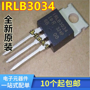 全新原装 IRLB3034PBF IRLB3034  40V 195A 场效应管 TO-220