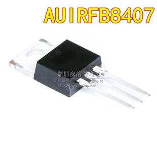 AUIRFB8407 全新 TO-220 40V195A大功率晶体管 场效应管