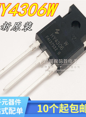 HY4306 HY4306W 230A 60V TO-247 场效应MOS管 全新原装 直拍