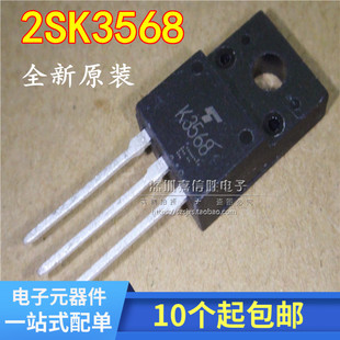 全新 K3568 2SK3568 UK3568L 场效应MOS管 电源管 TO220-F