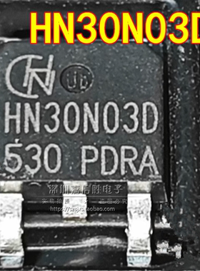 全新 HN30N03D 30V/90A TO-252 贴片 场效应管 代替NCE3090K