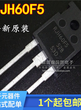 全新 RJH60F5 RJH60F5DPQ 焊机IGBT单管 80A 600V