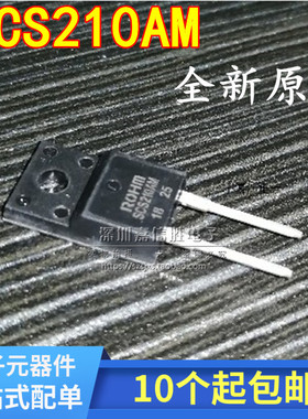 全新现货 SCS210AM 肖特基二极管 600V 10A TO220F两脚 质量保证