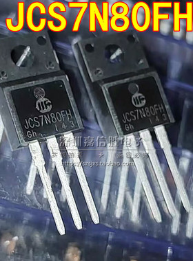 全新 JCS7N80FH 7N80 TO-220F 800V 7A MOS场效应管