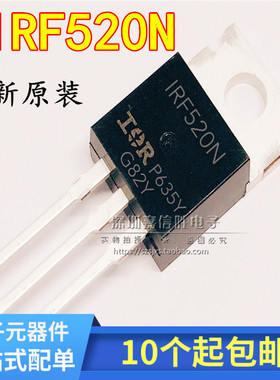 全新现货 IRF520N IRF520 100V 9.7A TO-220 场效应管