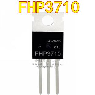全新 FHP3710 TO-220 57A 100V MOS场效应管