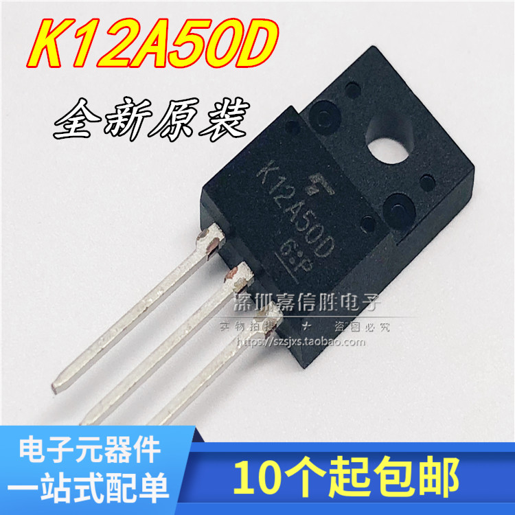 全新 K12A50D TK12A50D TO-220液晶电源专用场效应管 全新