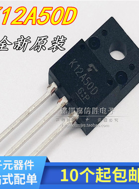 全新 K12A50D TK12A50D TO-220液晶电源专用场效应管 全新