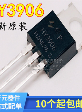 HY3906P 60V 190A N沟逆变器大电流场效应管 电源 电动车大功率管