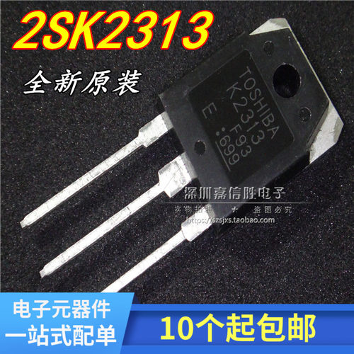 全新原装 K2313 2SK2313场效应管大功率三极管配件 60A60V