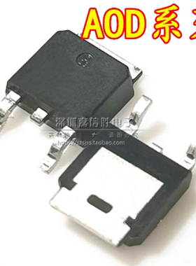 AOD D2606 D2810 D2908 D2910 D2922 D4132 D4184 D4185贴片TO252