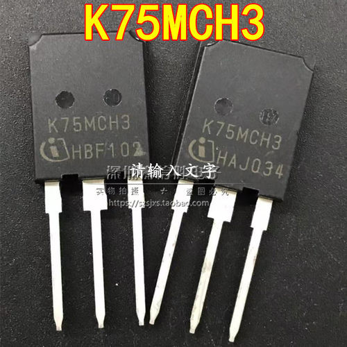 K75MCH3 IKQ75N120CH3 1200V75A TO-247 逆变器电焊机 IGBT管