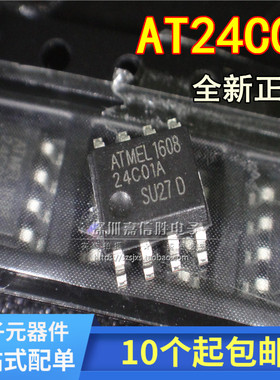 全新24C01 AT24C01A 24C01B 24C01N 贴片SOP8 存储器 可直拍