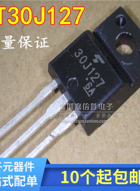 30J127 GT30J127 液晶 等离子常用管 TO-220F塑封 全新原装