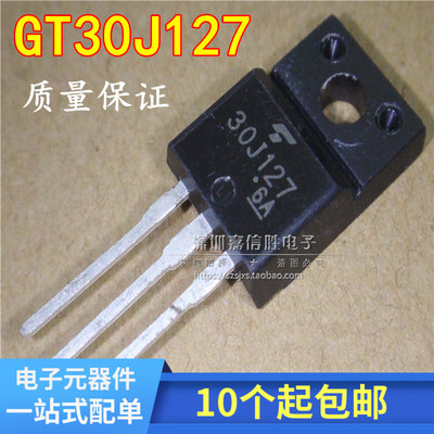 30J127 GT30J127 液晶 等离子常用管 TO-220F塑封 全新原装