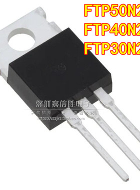 全新 FTP30N20R FTP40N20R FTP50N20R TO-220 MOS场效应管