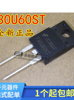 F30UA60S F30U60ST F30U60S TO-220 快恢复整流管