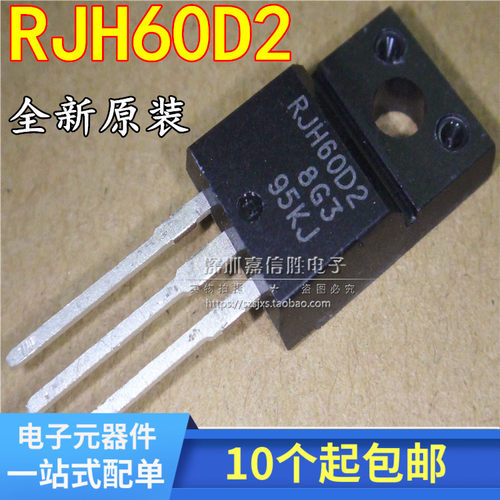 全新 RJH60D2 IGBT场效应 电源管 TO-220F 600V 20A 可直拍