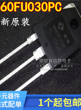 全新  MM60FU030PC MM60FU030 F60UP30DN 快恢复二极管 60A 300V