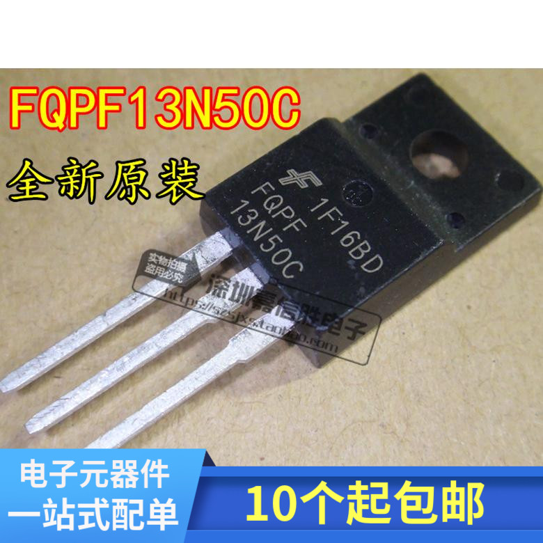 全新 FQPF13N50C 13N50 TO-220 塑封 MOS场效应管 可直拍