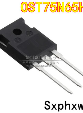 OST75N65HM 650V 75A TO-247 全新 直插 IGBT功率管 三极管
