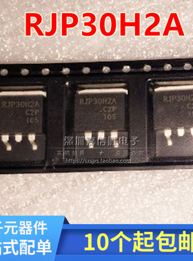 全新原装 RJP30H2A 液晶等离子管 RJP30H2ADPE TO-263贴片 IGBT管