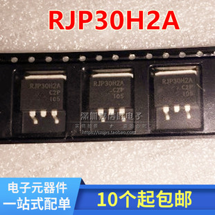 全新原装 RJP30H2A 液晶等离子管 RJP30H2ADPE TO-263贴片 IGBT管