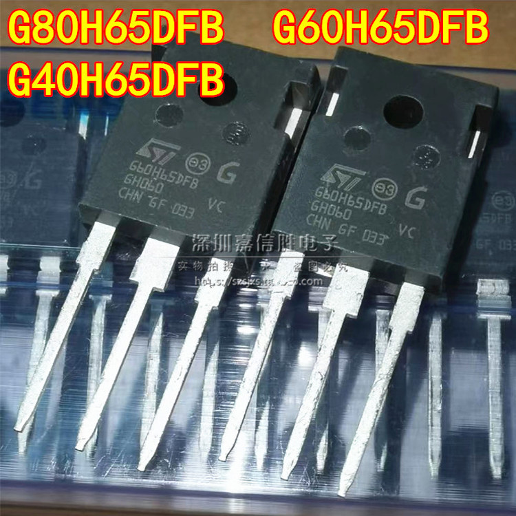 全新 STGW80H65DFB G60H65DFB G40H65DFB 650V 电焊机逆变器IGBT