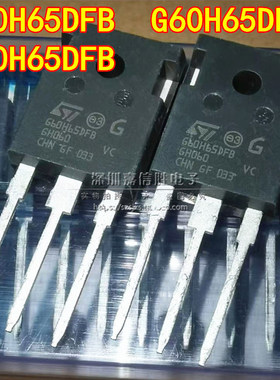全新 STGW80H65DFB G60H65DFB G40H65DFB 650V 电焊机逆变器IGBT