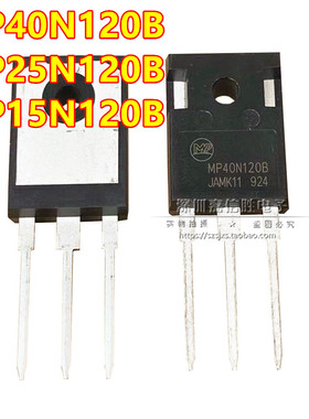 全新 MP40N120B MP25N120B MP15N120B 常用电焊机 IGBT单管 1200V